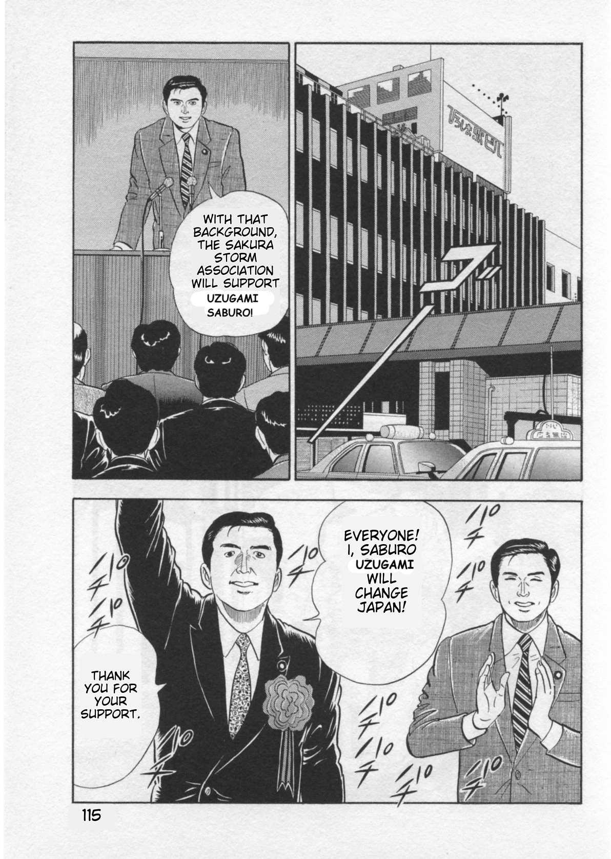 Read Kaji Ryuusuke no Gi chapter 39 image 14 on Lezhin