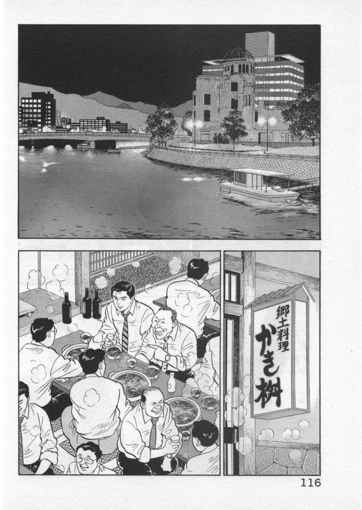Read Kaji Ryuusuke no Gi chapter 39 image 15 on Lezhin