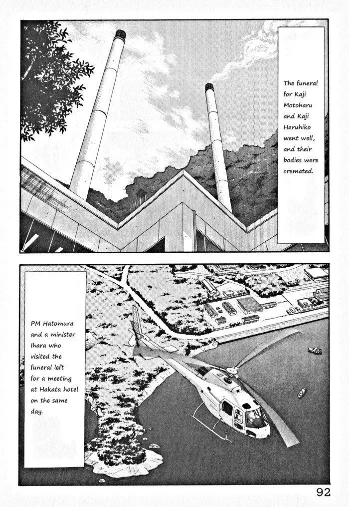 Read Kaji Ryuusuke no Gi chapter 4 image 13 on Lezhin
