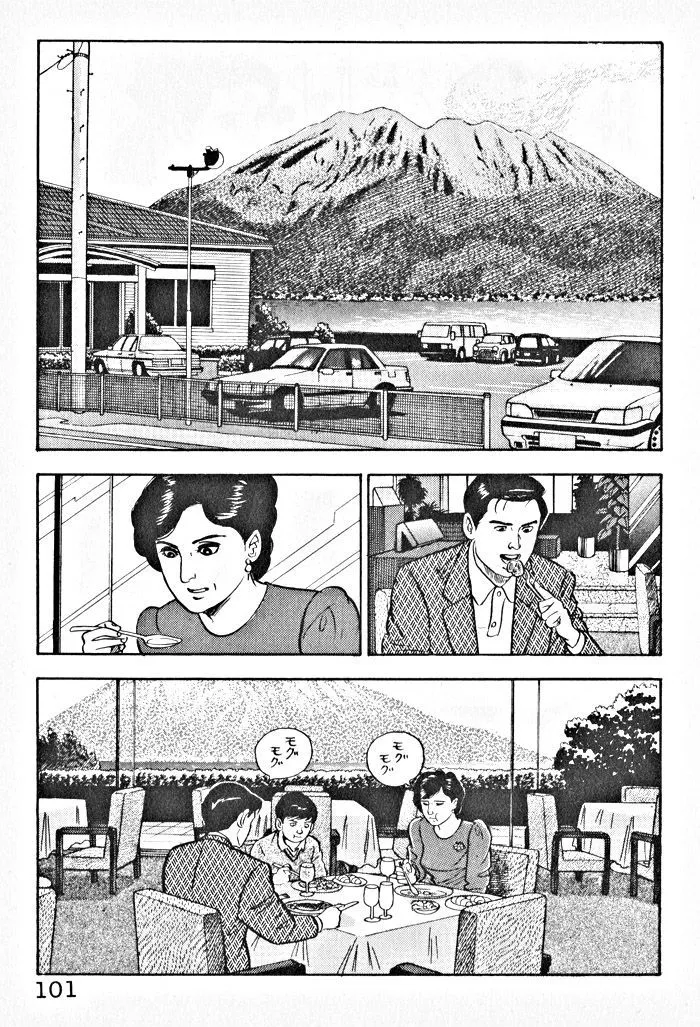 Read Kaji Ryuusuke no Gi chapter 4 image 22 on Lezhin