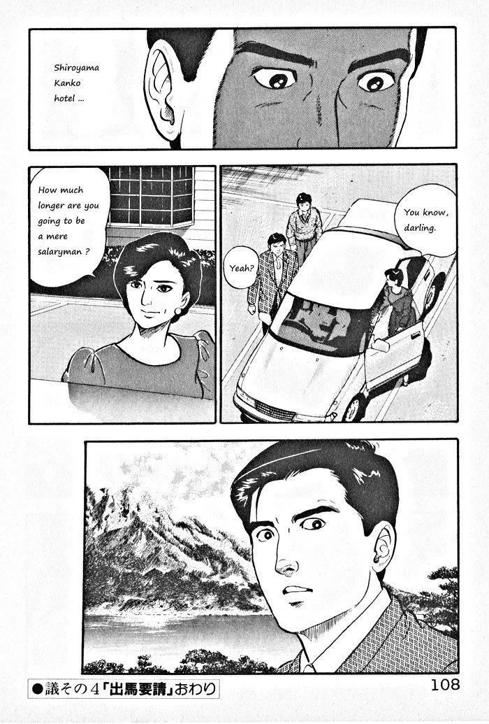 Read Kaji Ryuusuke no Gi chapter 4 image 29 on Lezhin
