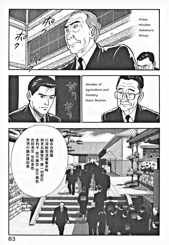 Read Kaji Ryuusuke no Gi chapter 4 image 4 on Lezhin
