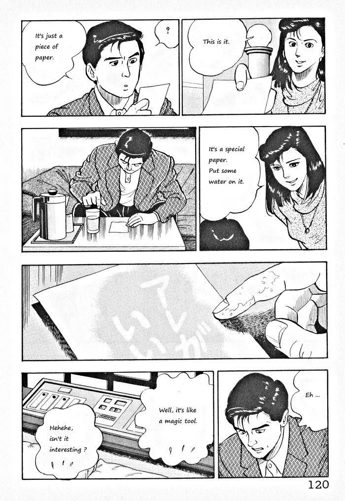 Read Kaji Ryuusuke no Gi chapter 5 image 11 on Lezhin