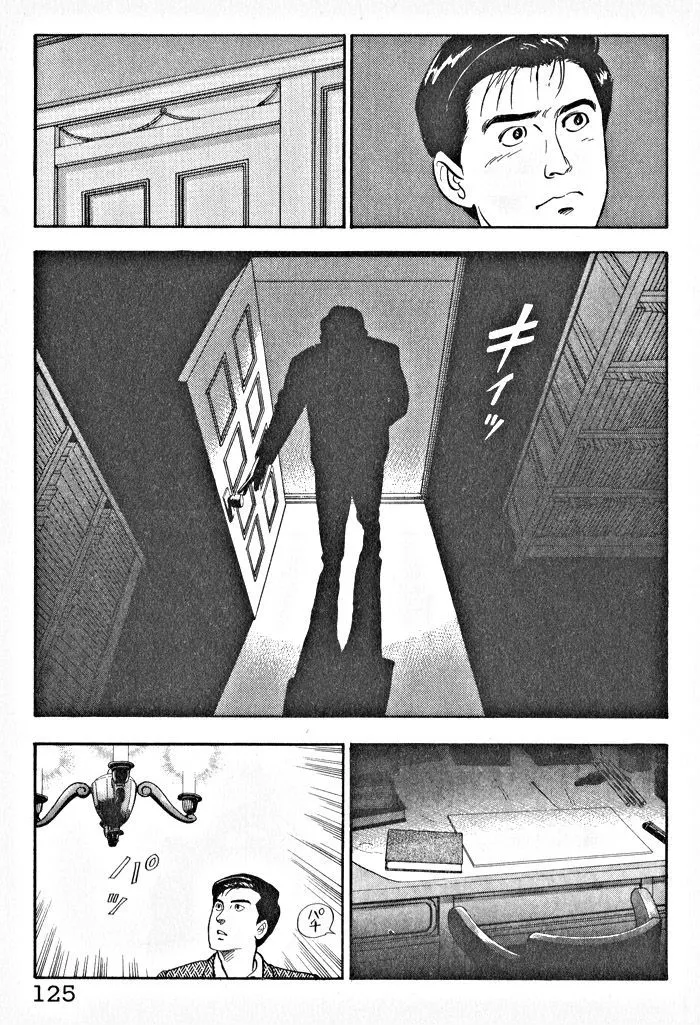 Read Kaji Ryuusuke no Gi chapter 5 image 16 on Lezhin