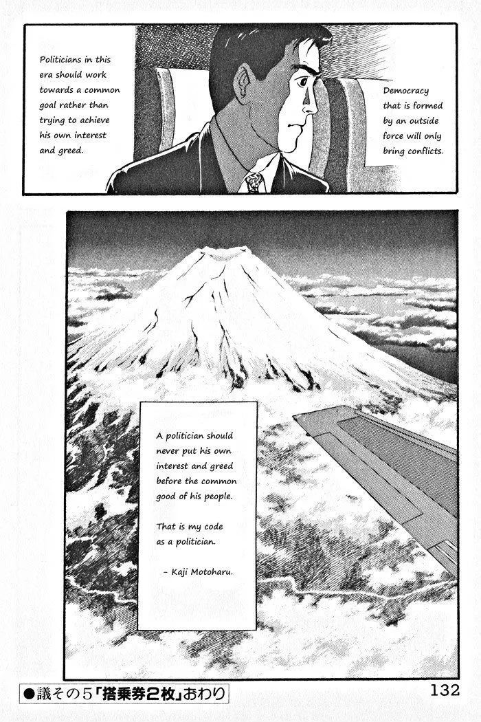 Read Kaji Ryuusuke no Gi chapter 5 image 23 on Lezhin