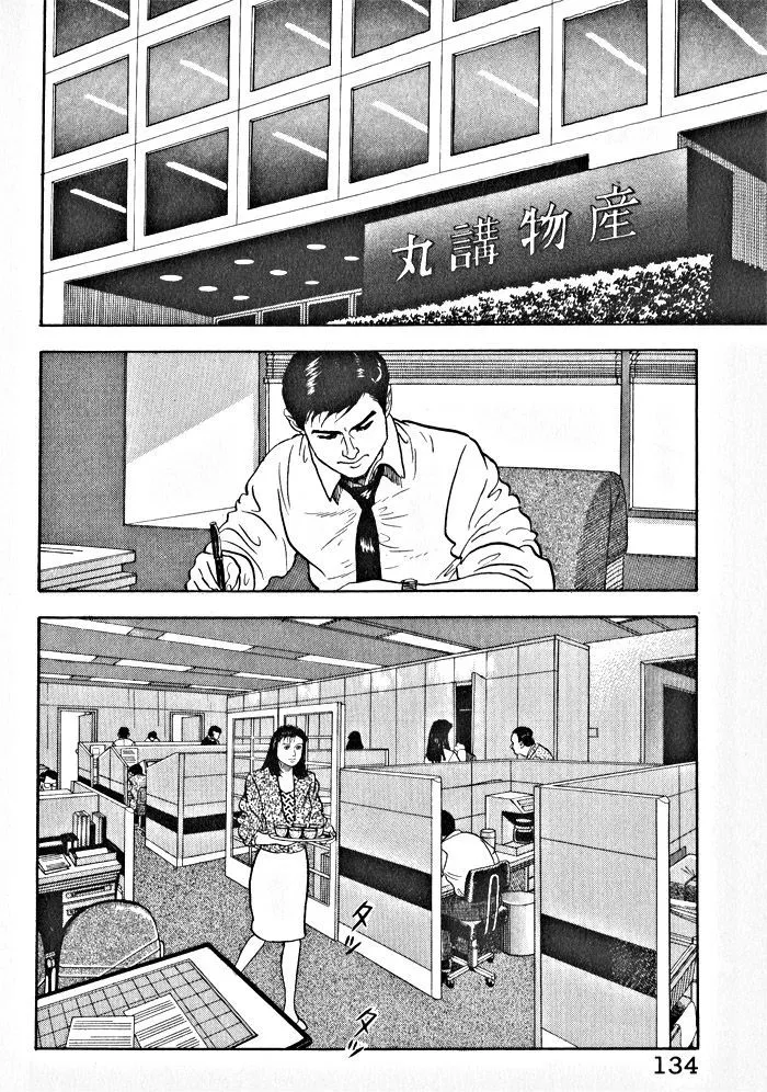 Read Kaji Ryuusuke no Gi chapter 6 image 1 on Lezhin