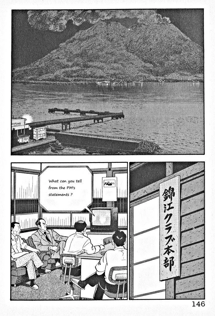 Read Kaji Ryuusuke no Gi chapter 6 image 13 on Lezhin