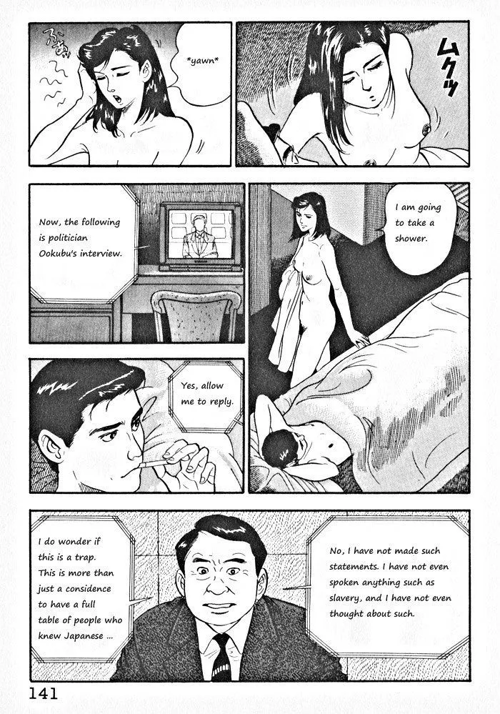 Read Kaji Ryuusuke no Gi chapter 6 image 8 on Lezhin