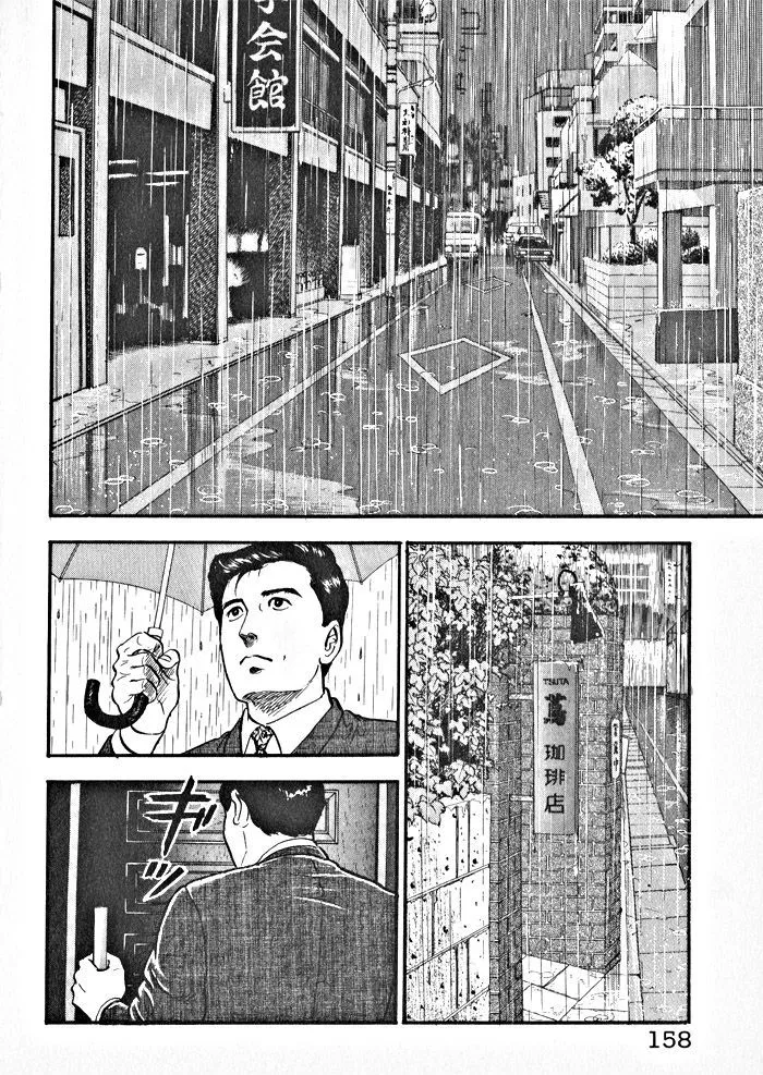 Read Kaji Ryuusuke no Gi chapter 7 image 1 on Lezhin