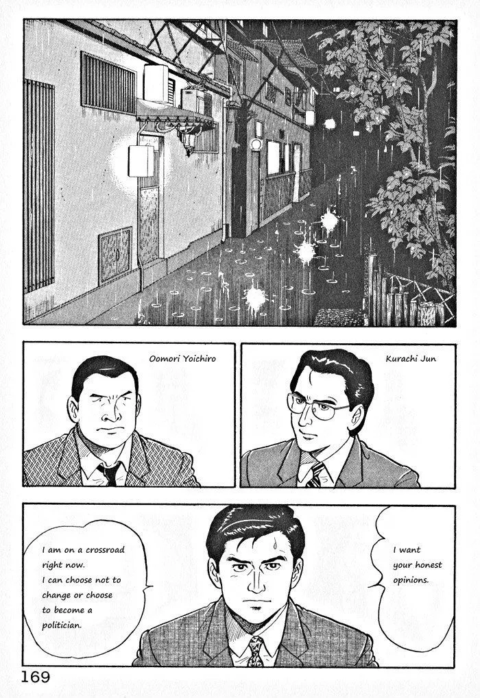 Read Kaji Ryuusuke no Gi chapter 7 image 12 on Lezhin