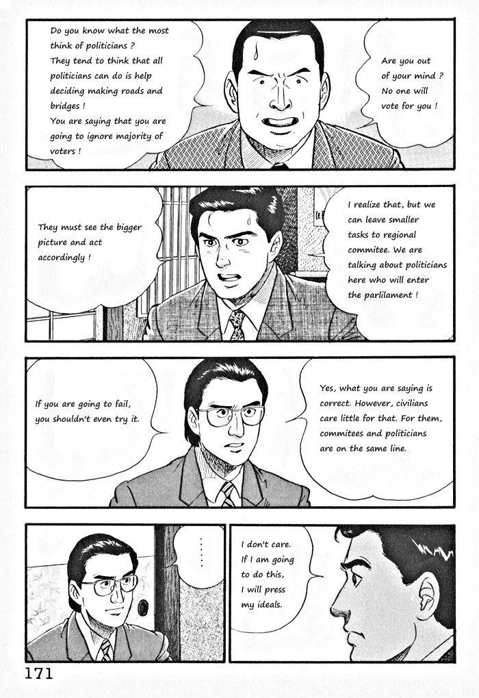 Read Kaji Ryuusuke no Gi chapter 7 image 14 on Lezhin