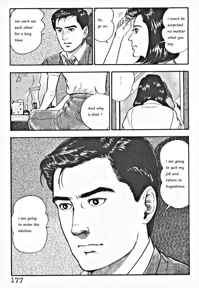 Read Kaji Ryuusuke no Gi chapter 7 image 20 on Lezhin