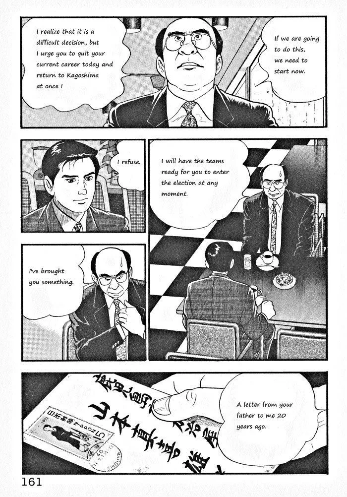 Read Kaji Ryuusuke no Gi chapter 7 image 4 on Lezhin