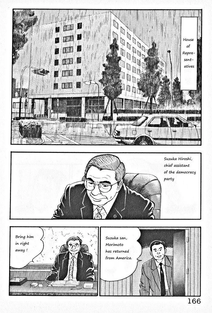 Read Kaji Ryuusuke no Gi chapter 7 image 9 on Lezhin