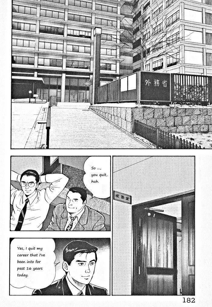 Read Kaji Ryuusuke no Gi chapter 8 image 1 on Lezhin