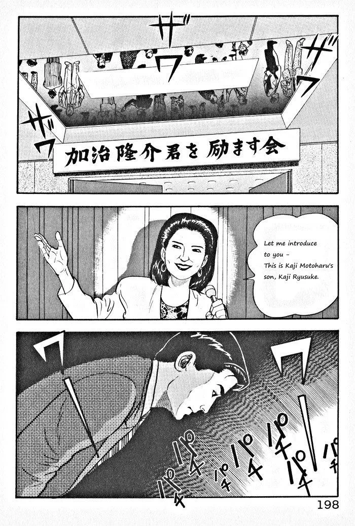 Read Kaji Ryuusuke no Gi chapter 8 image 17 on Lezhin