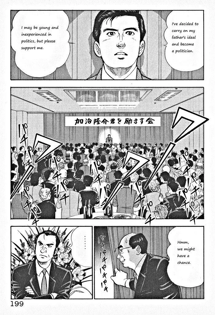 Read Kaji Ryuusuke no Gi chapter 8 image 18 on Lezhin