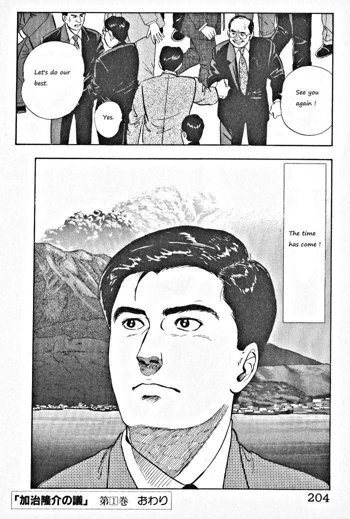 Read Kaji Ryuusuke no Gi chapter 8 image 23 on Lezhin