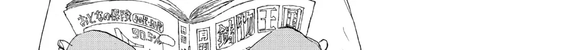 Kakafukaka Chapter 2 page 26 - 