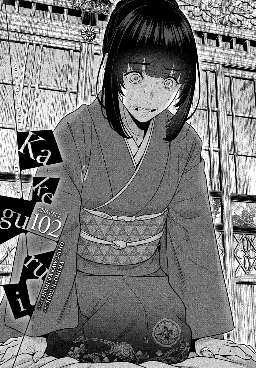 Read Kakegurui: Compulsive Gambler chapter 102.1 image 1 on Lezhin