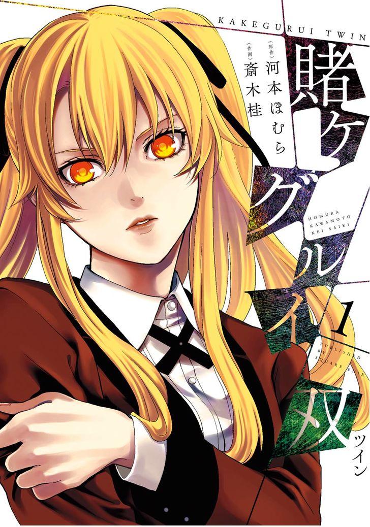 Read Kakegurui Futago chapter 1 image 1 on Lezhin