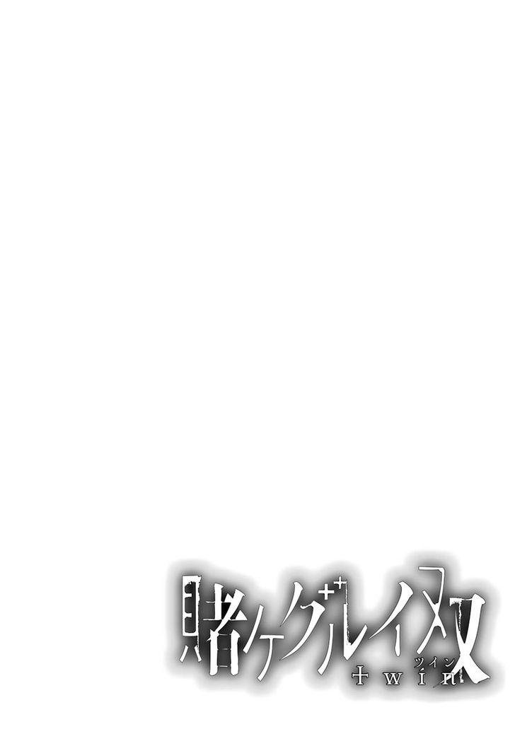 Read Kakegurui Futago chapter 1 image 2 on Lezhin