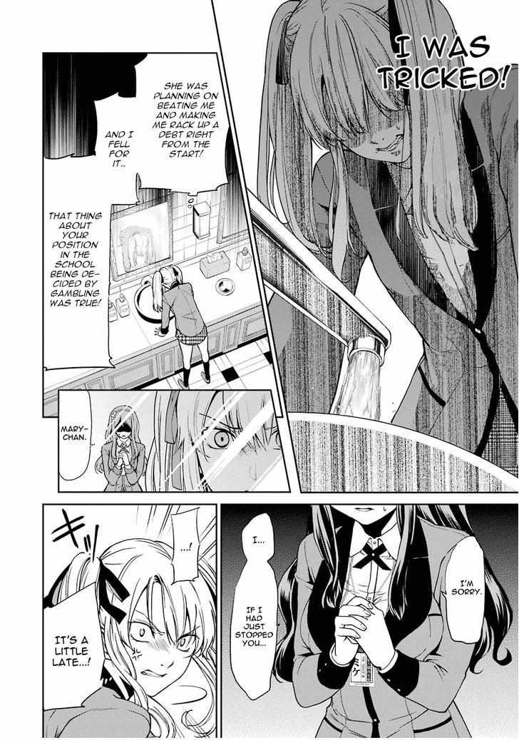 Read Kakegurui Futago chapter 1 image 33 on Lezhin