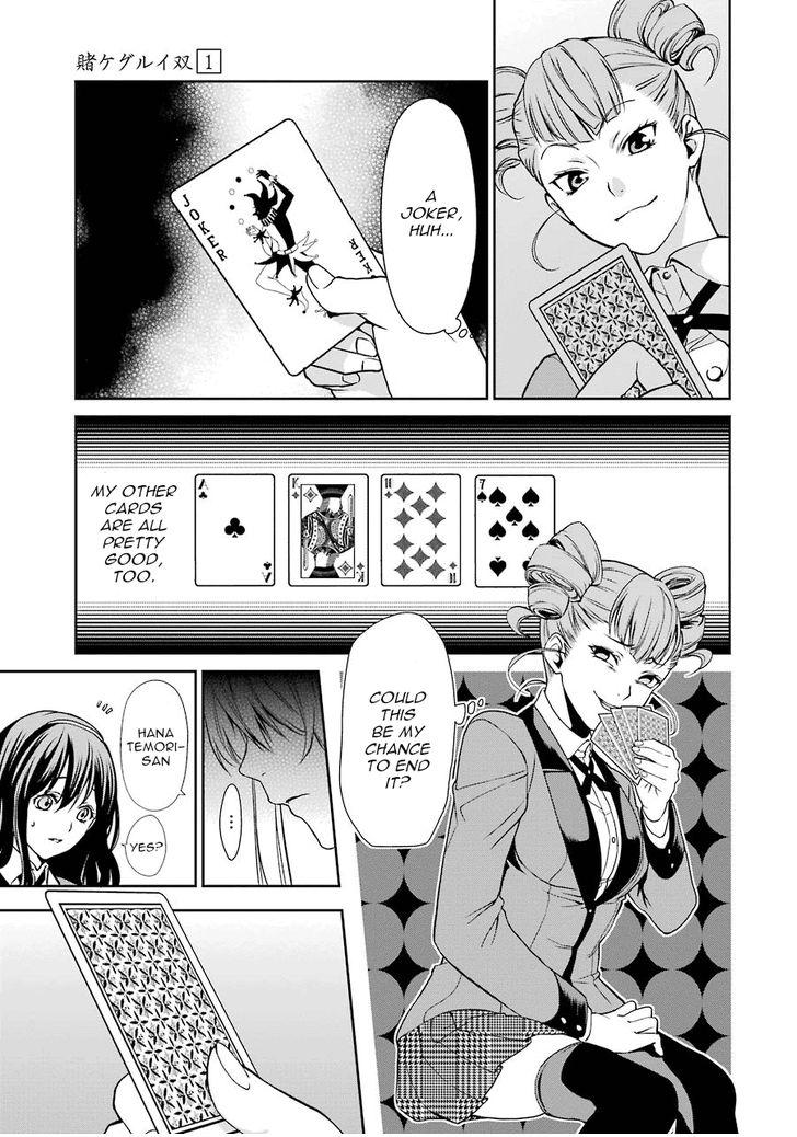 Read Kakegurui Futago chapter 1 image 56 on Lezhin