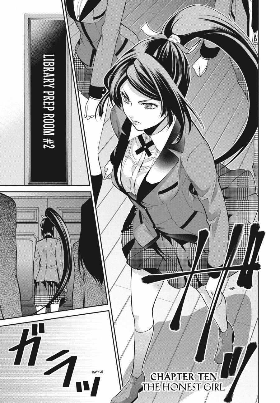 Read Kakegurui Futago chapter 10 image 1 on Lezhin