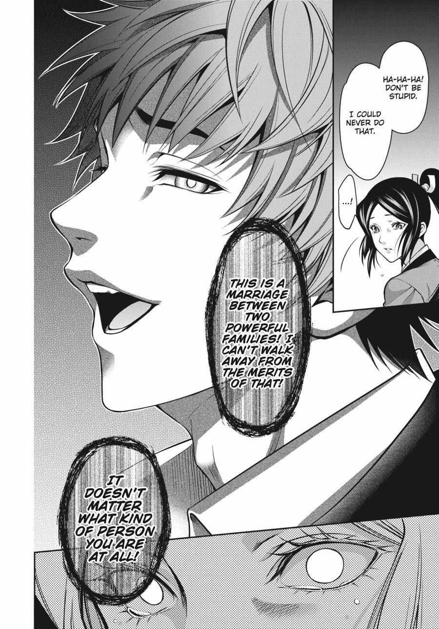 Read Kakegurui Futago chapter 14 image 45 on Lezhin