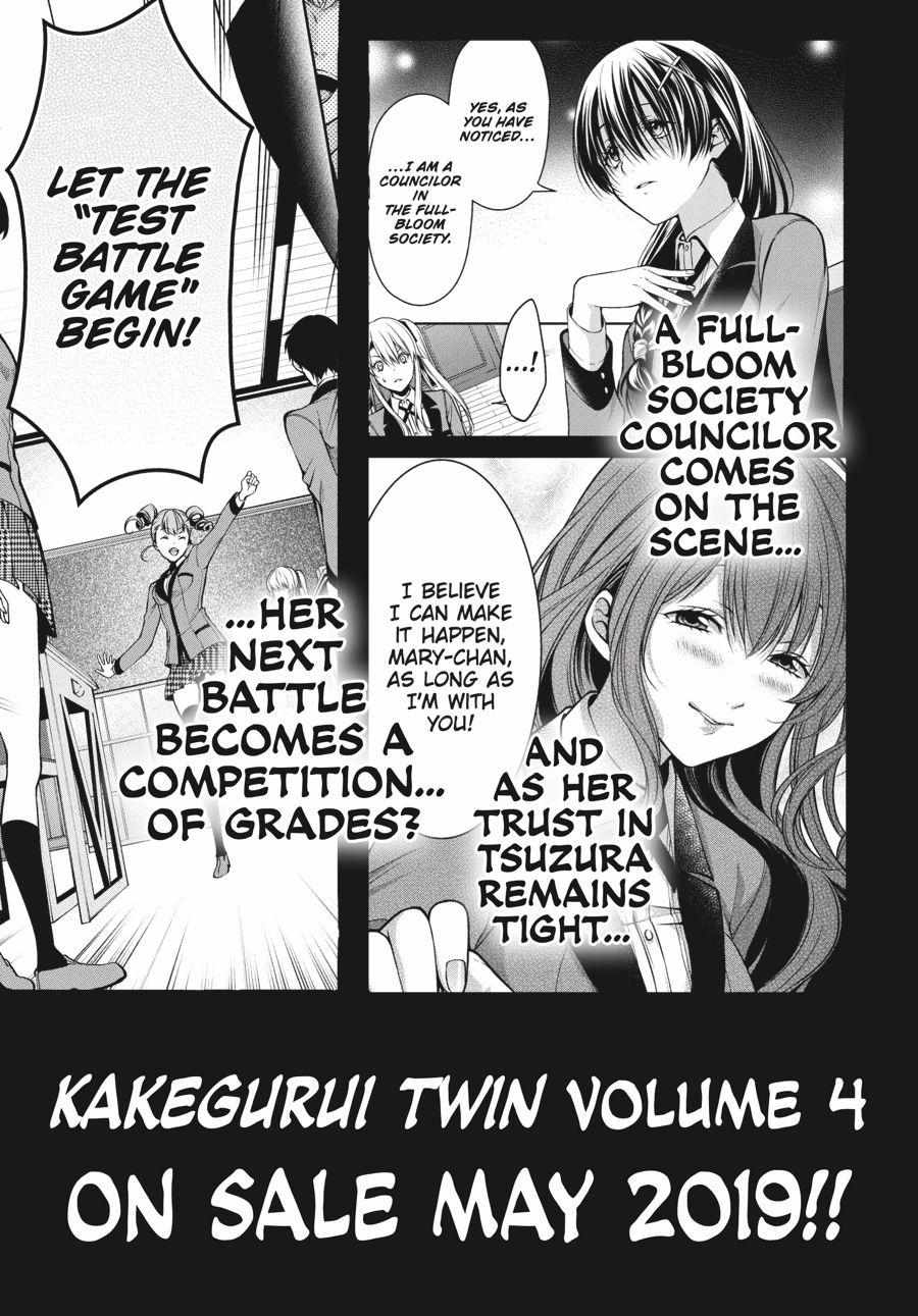 Read Kakegurui Futago chapter 14 image 56 on Lezhin