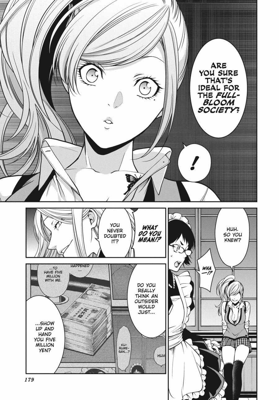 Read Kakegurui Futago chapter 22 image 45 on Lezhin