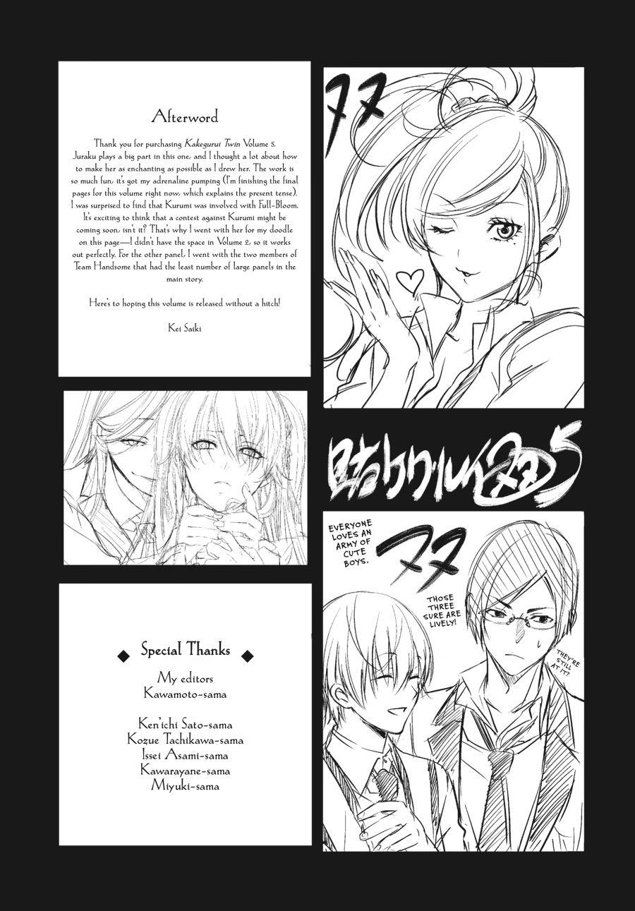 Read Kakegurui Futago chapter 22 image 53 on Lezhin
