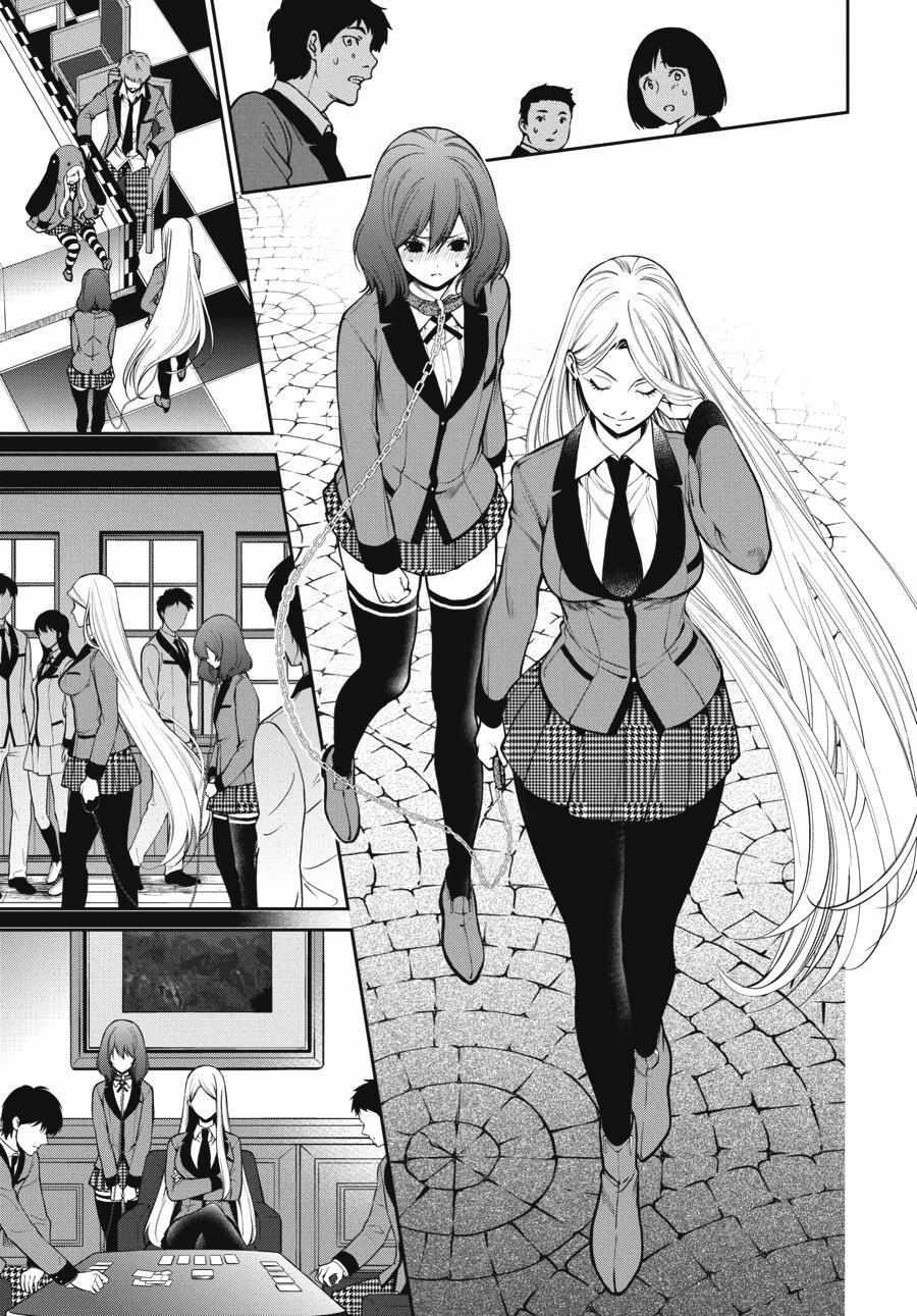 Read Kakegurui Futago chapter 28 image 16 on Lezhin