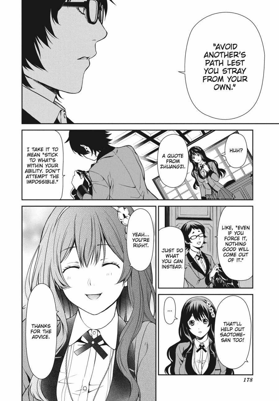 Read Kakegurui Futago chapter 3 image 33 on Lezhin