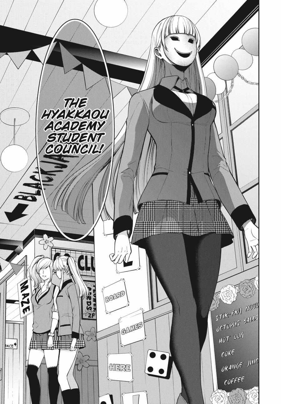 Read Kakegurui Futago chapter 31 image 31 on Lezhin