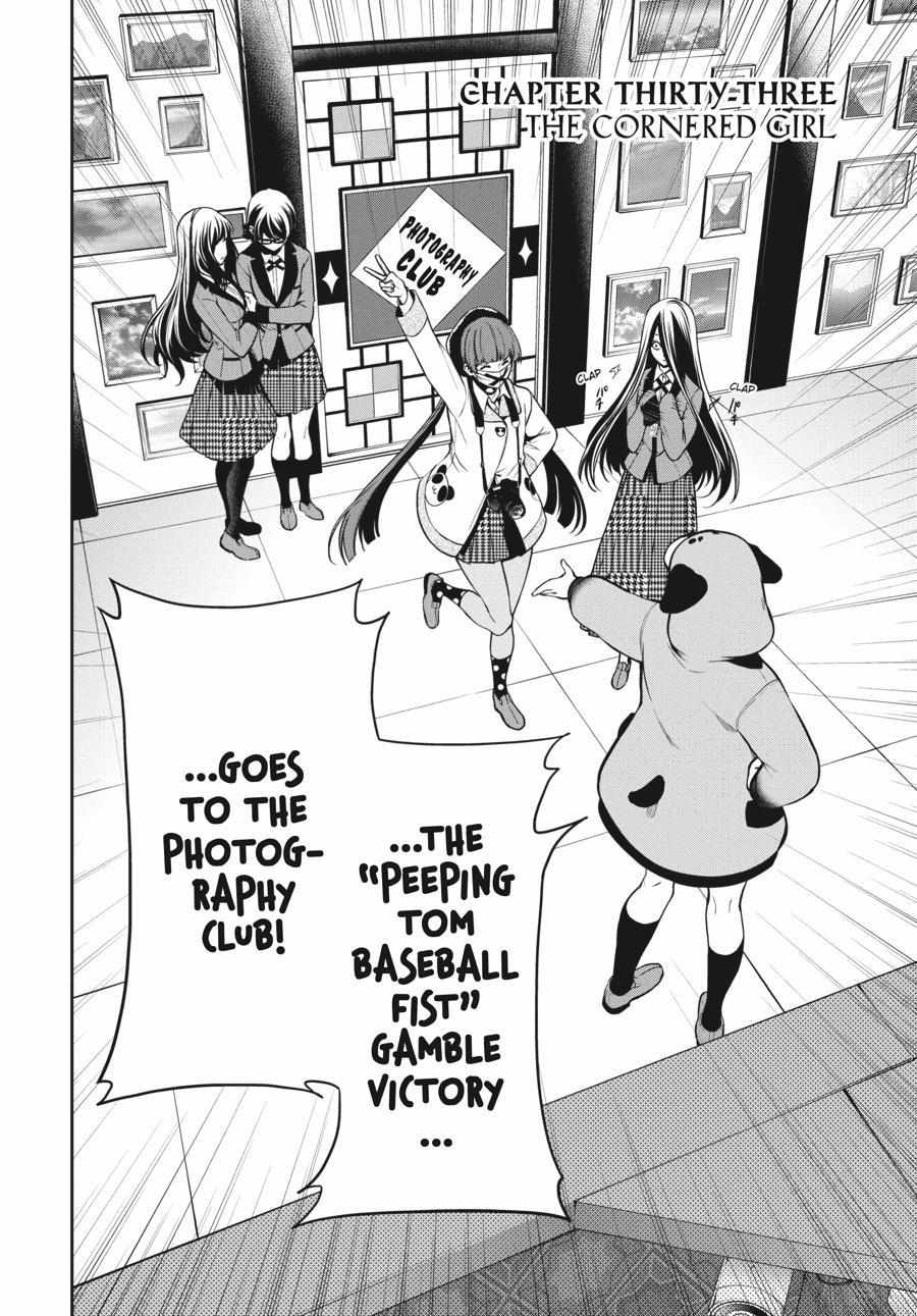 Read Kakegurui Futago chapter 33 image 1 on Lezhin