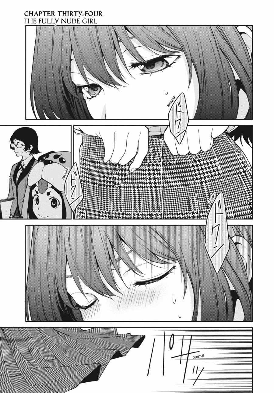 Read Kakegurui Futago chapter 34 image 1 on Lezhin