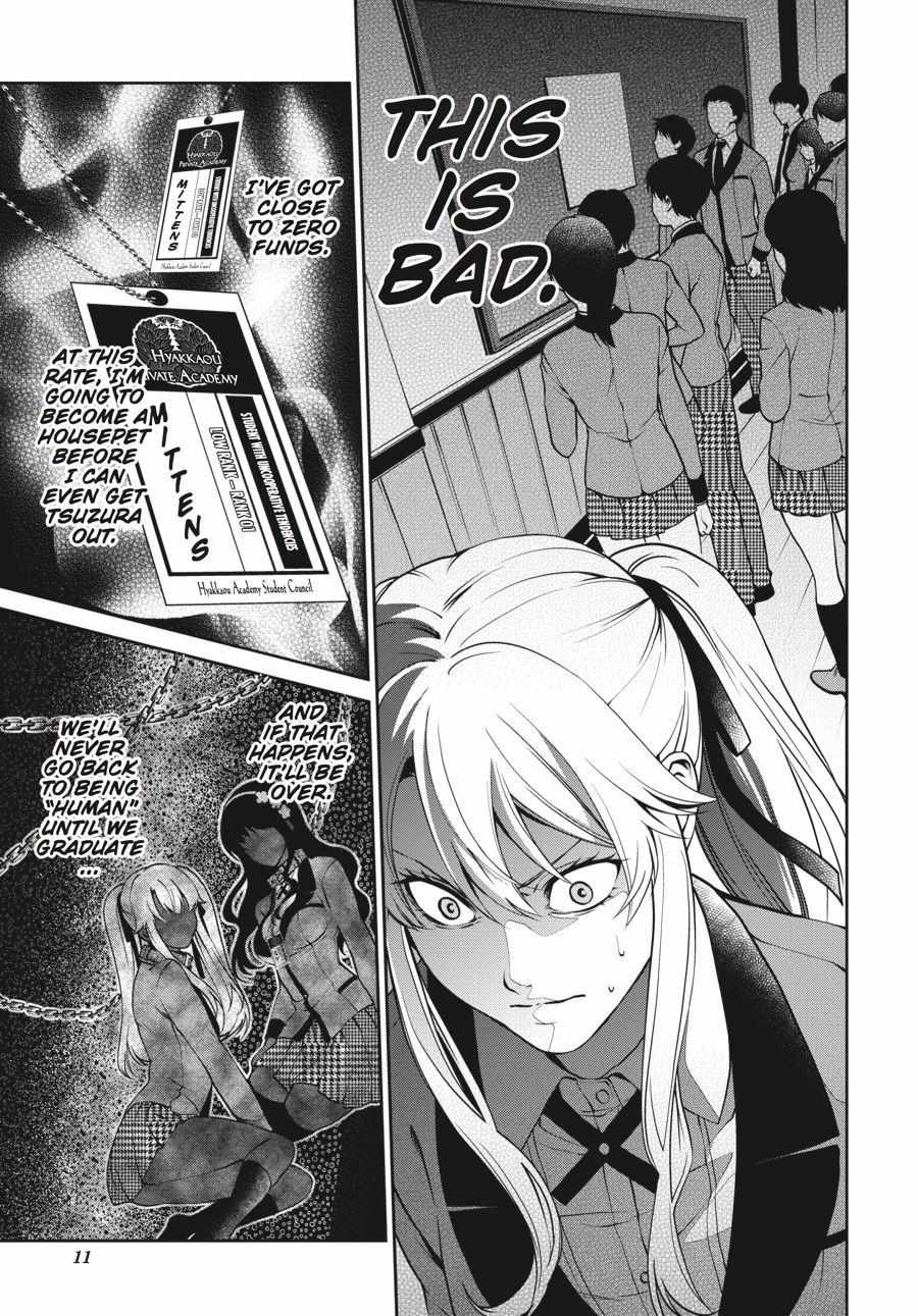 Read Kakegurui Futago chapter 4 image 12 on Lezhin