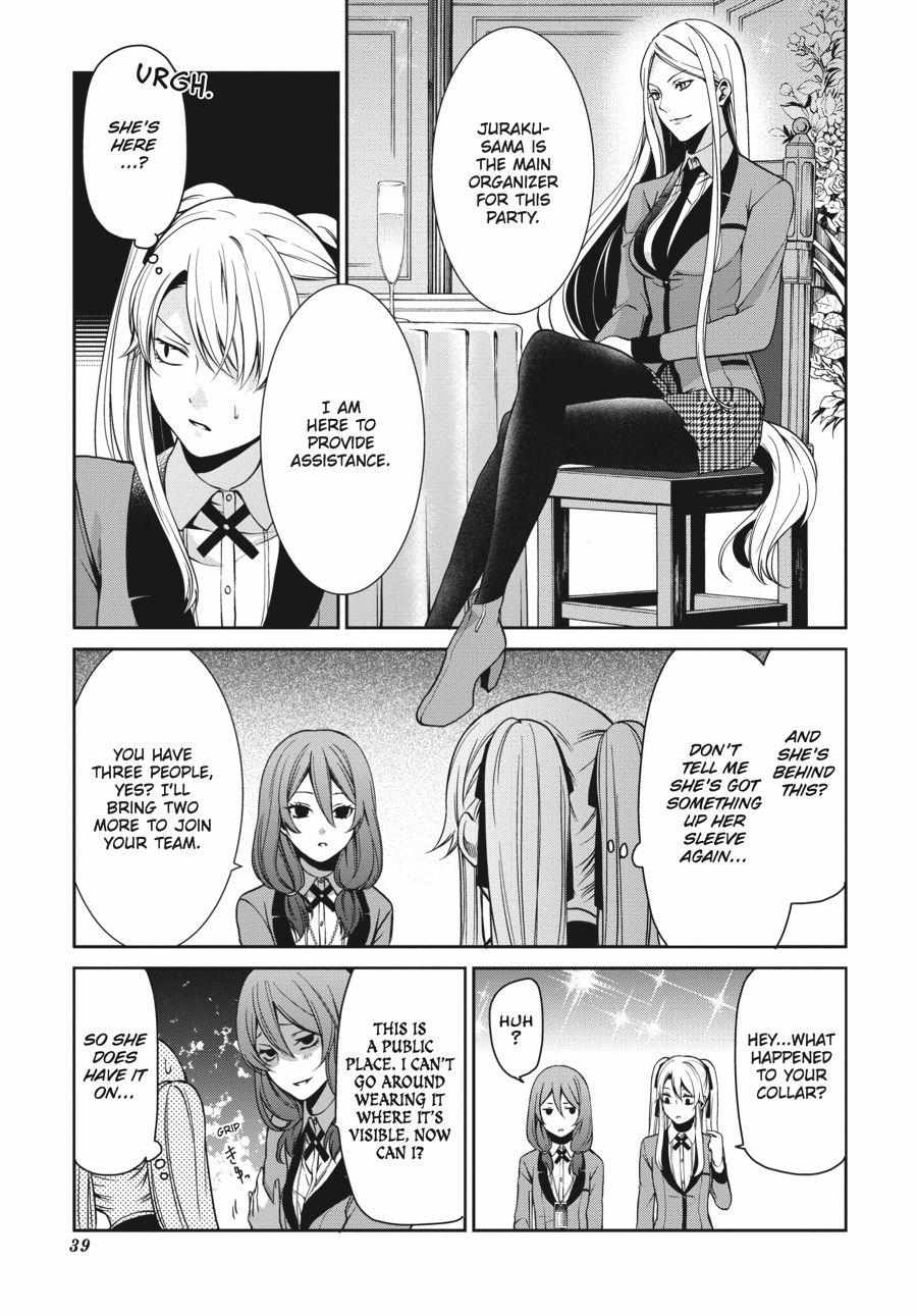 Read Kakegurui Futago chapter 4 image 39 on Lezhin