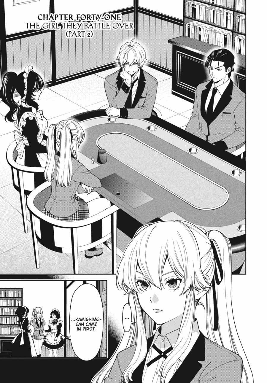Read Kakegurui Futago chapter 41 image 1 on Lezhin