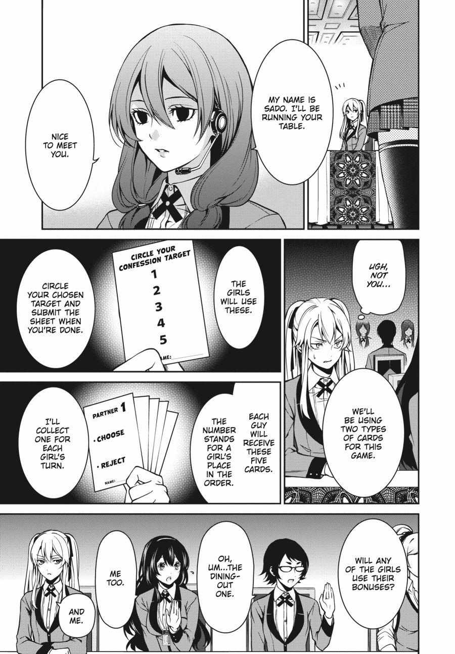 Read Kakegurui Futago chapter 5 image 20 on Lezhin