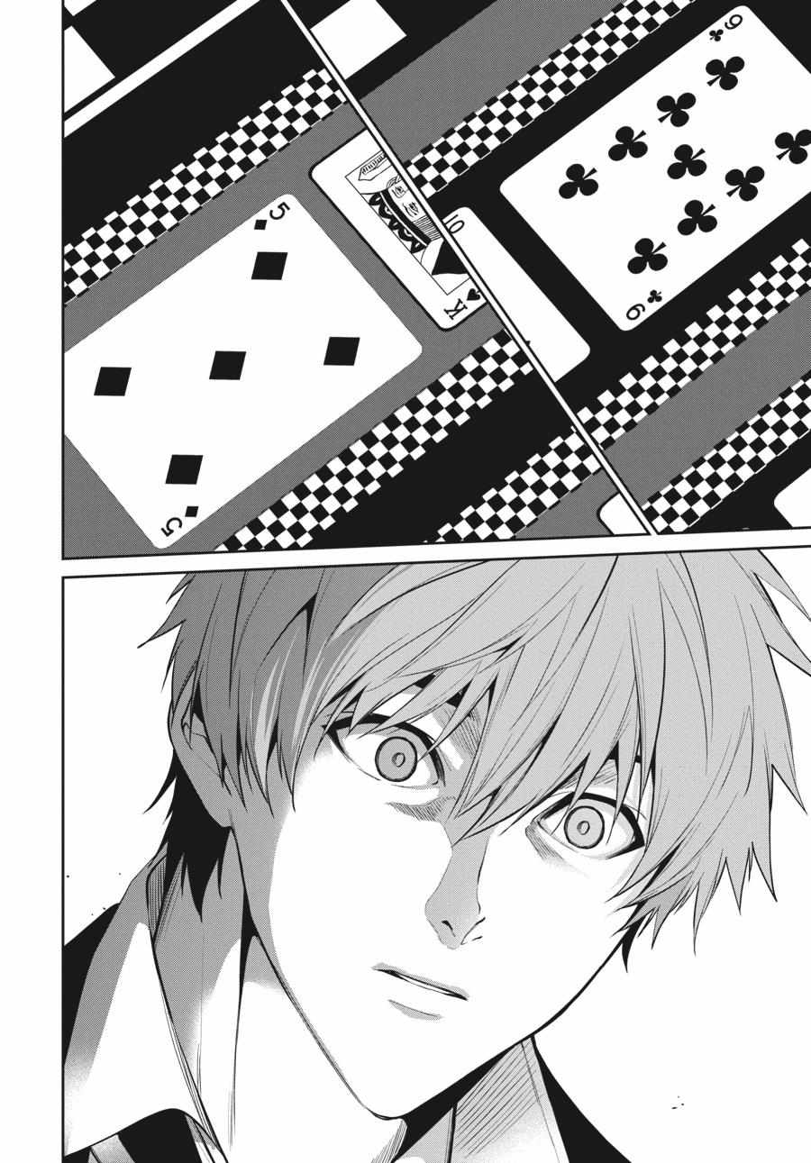 Read Kakegurui Futago chapter 59 image 6 on Lezhin