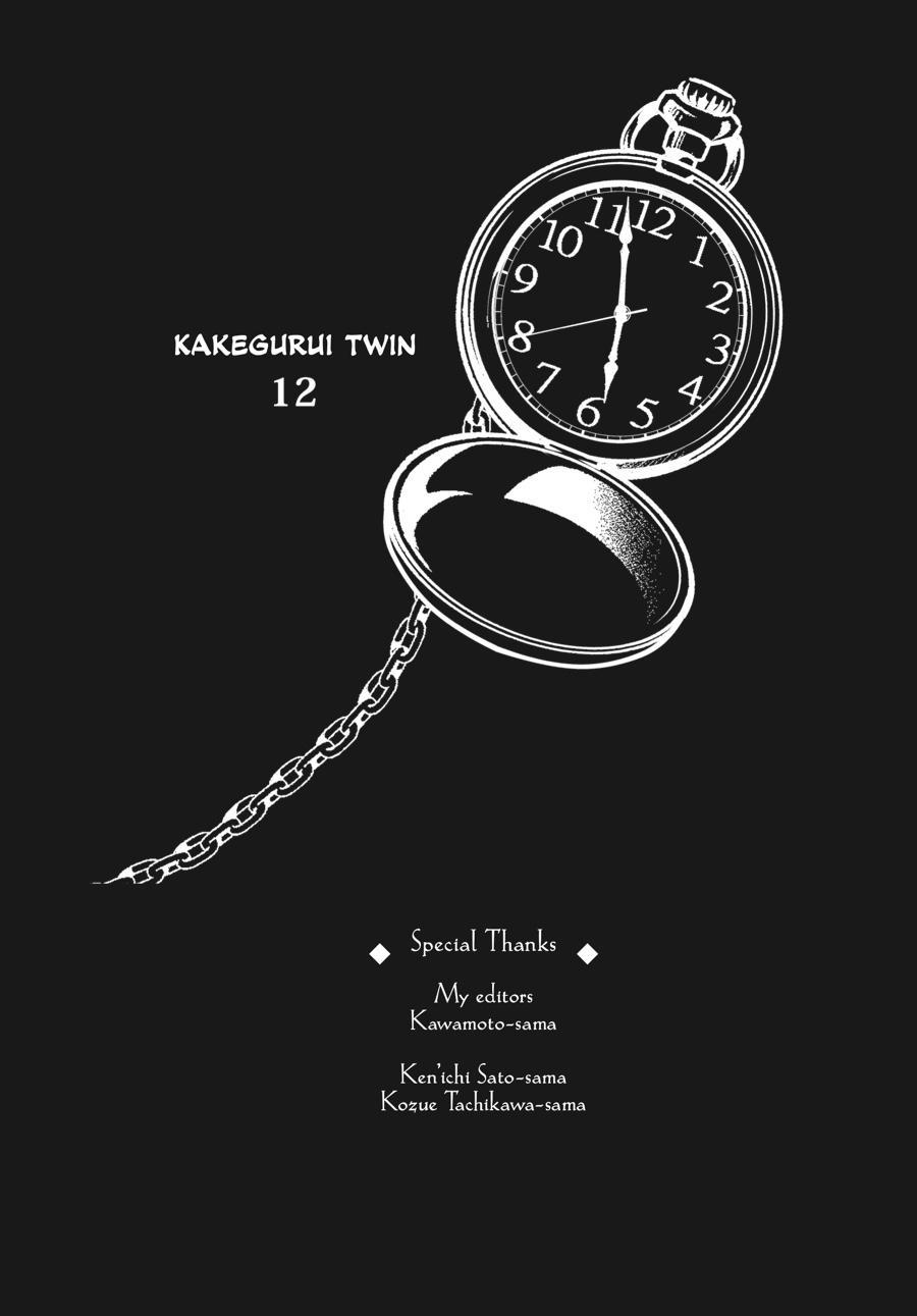Read Kakegurui Futago chapter 67 image 39 on Lezhin