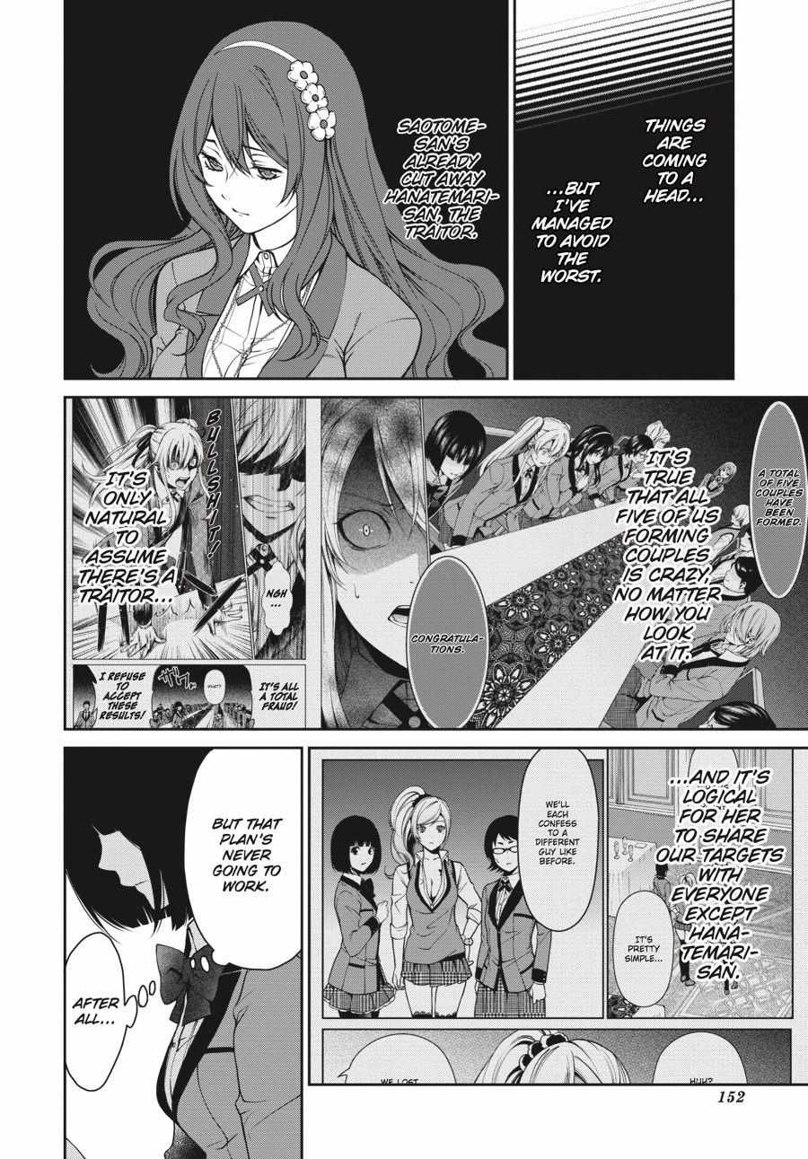 Read Kakegurui Futago chapter 7 image 9 on Lezhin
