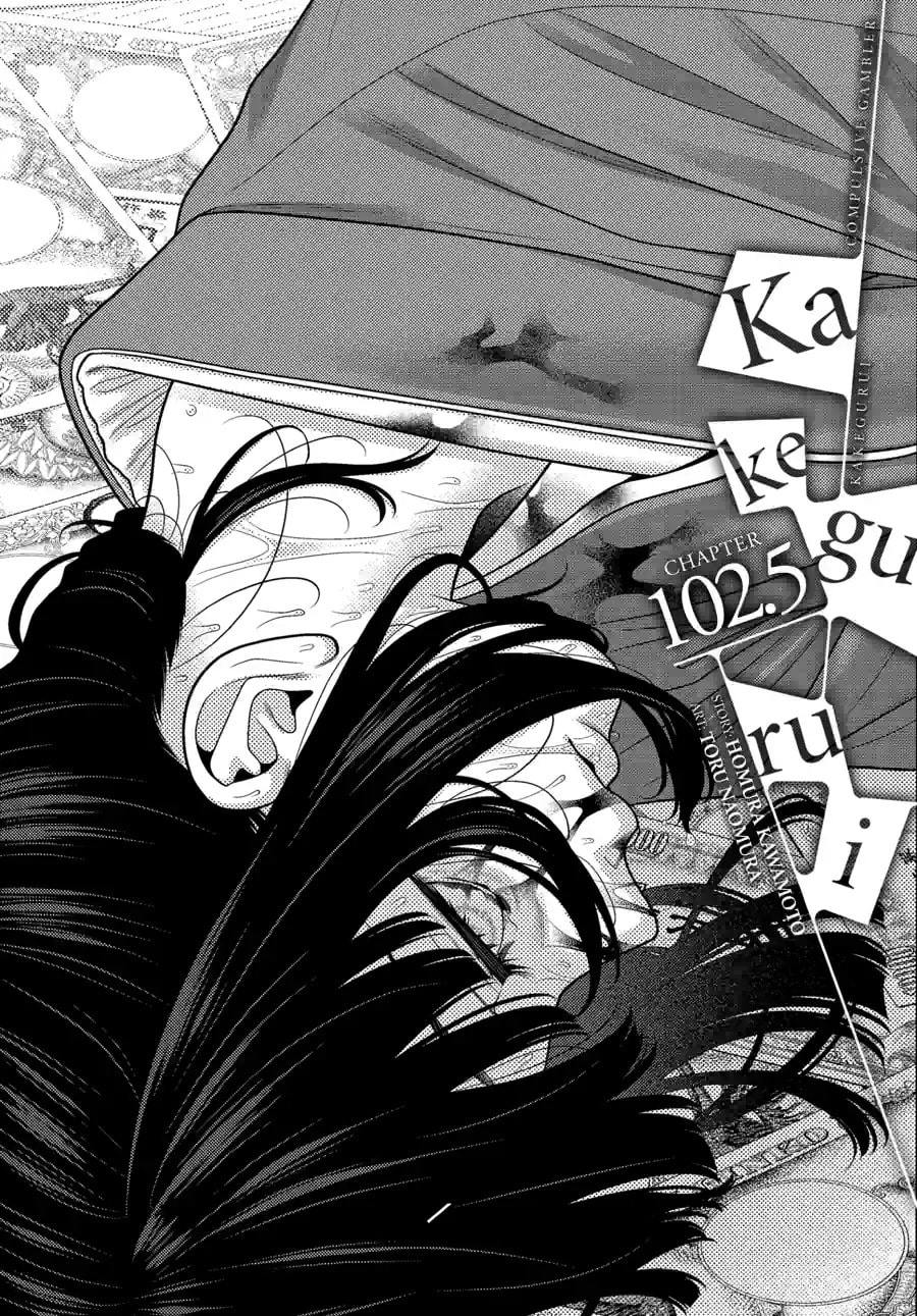 Read Kakegurui chapter 102.3 image 0 on Lezhin