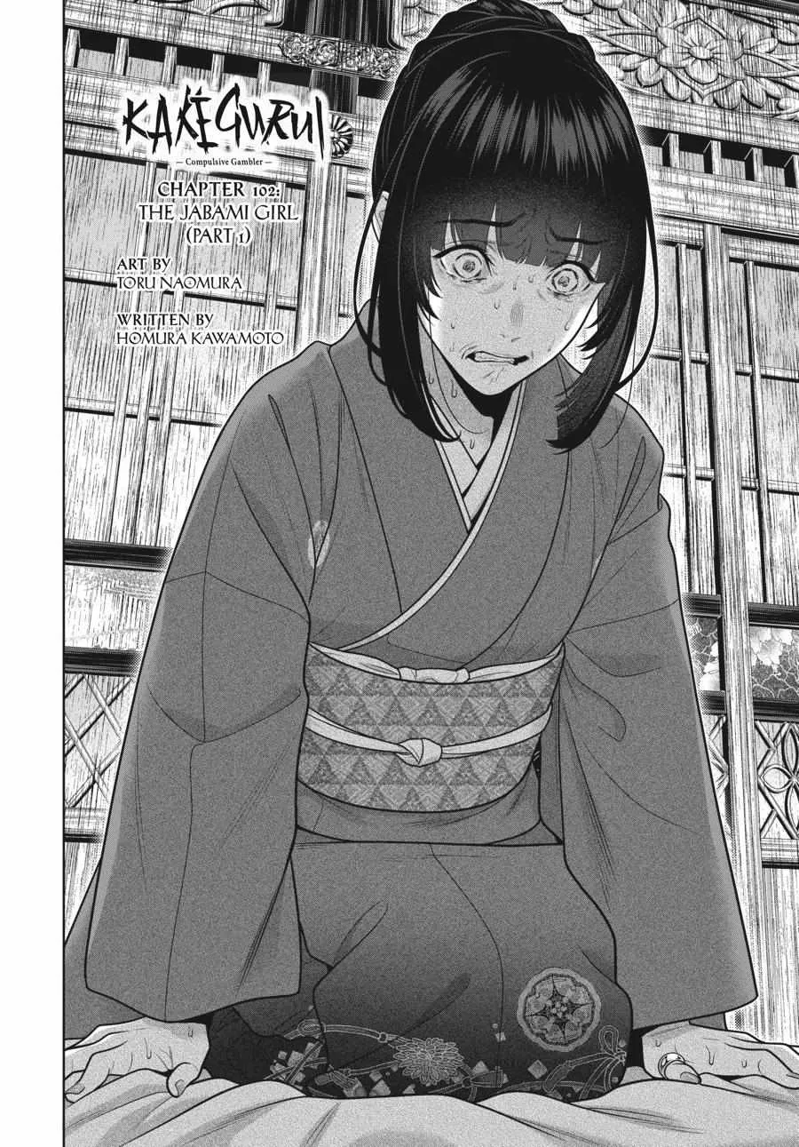 Read Kakegurui chapter 102 image 4 on Lezhin
