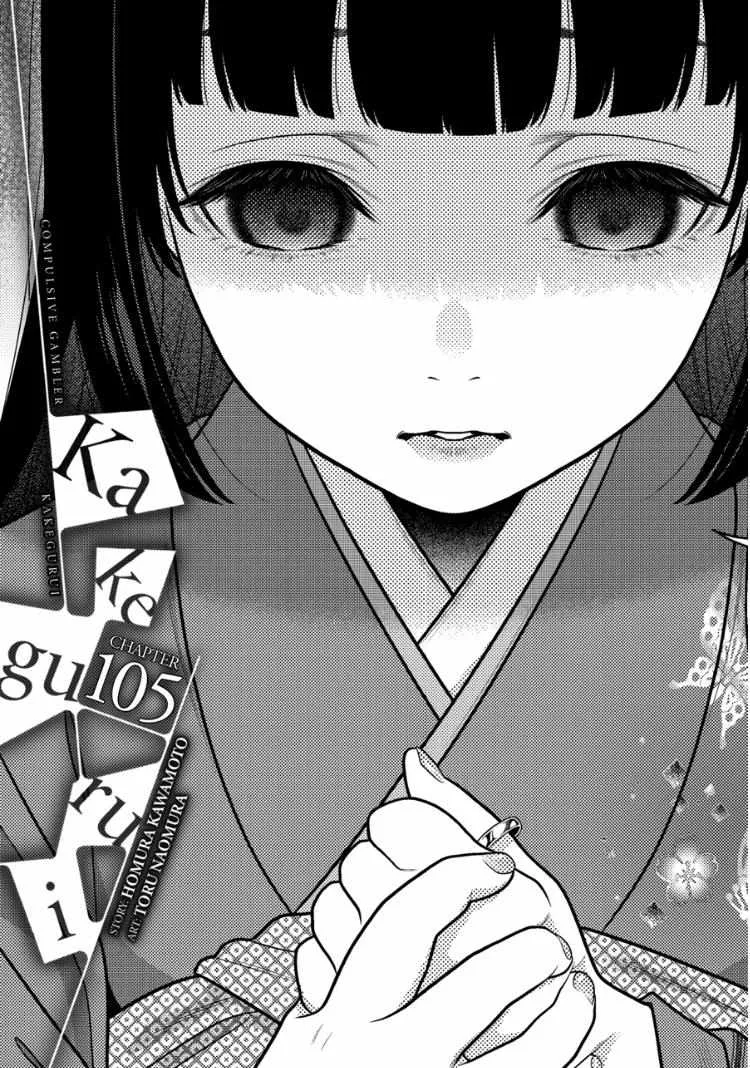 Read Kakegurui chapter 105 image 0 on Lezhin