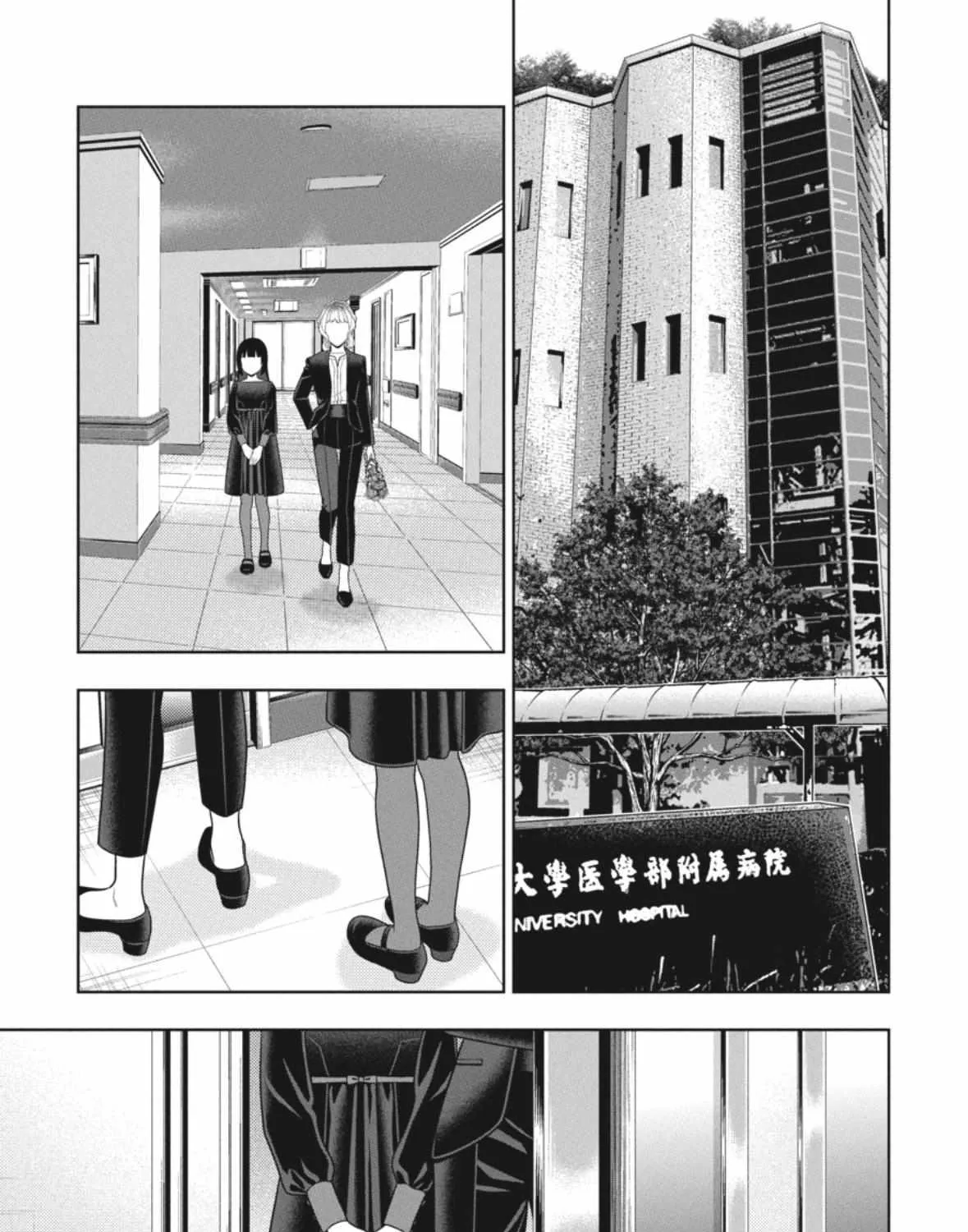 Read Kakegurui chapter 106.5 image 3 on Lezhin