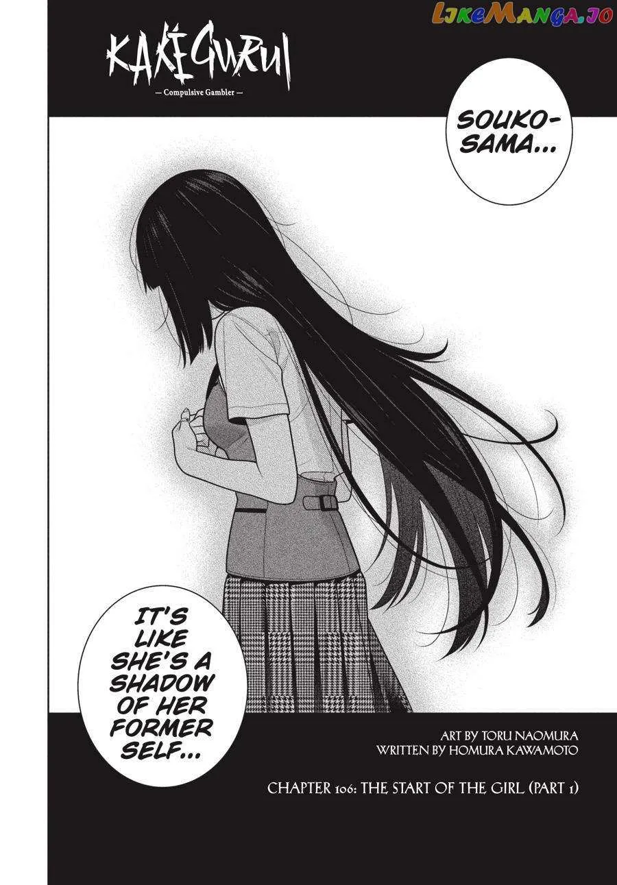 Read Kakegurui chapter 106 image 4 on Lezhin